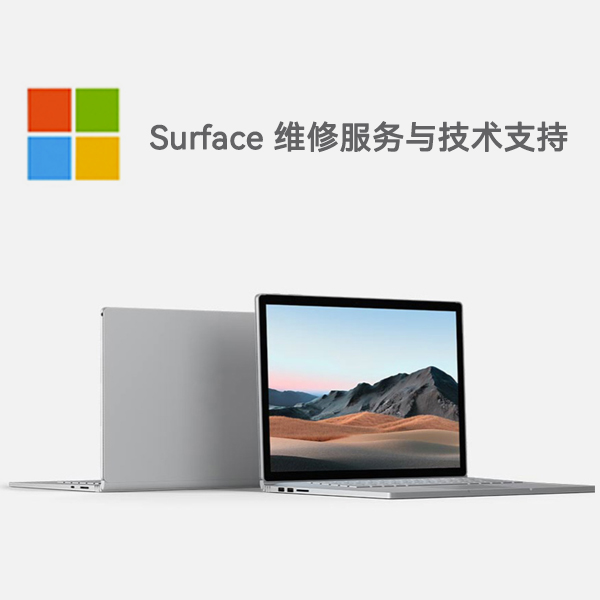 克拉玛依surface产品维修服务电话